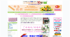 Desktop Screenshot of hanaei.net
